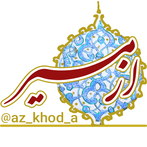 مسیر