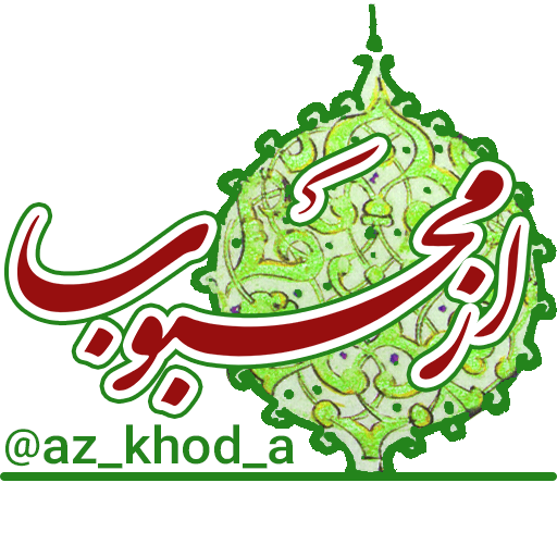 محبوب