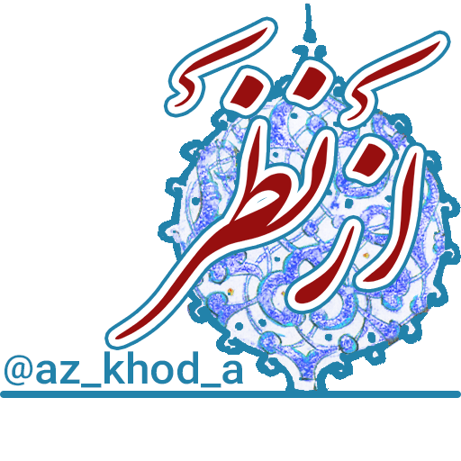 نظر