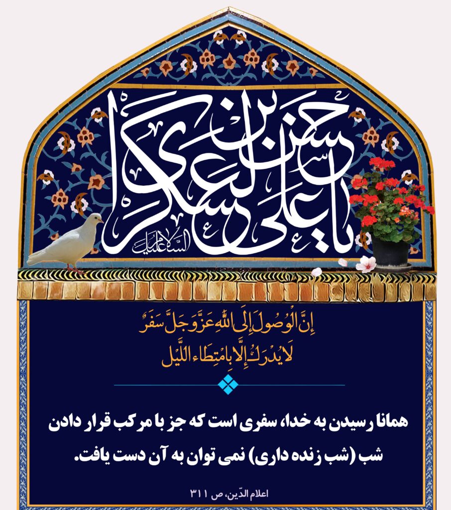 رسیدن به خدا