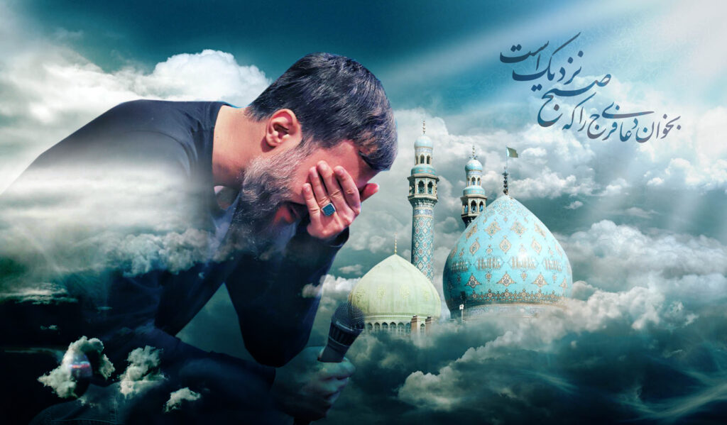 یعنی همین صبوری