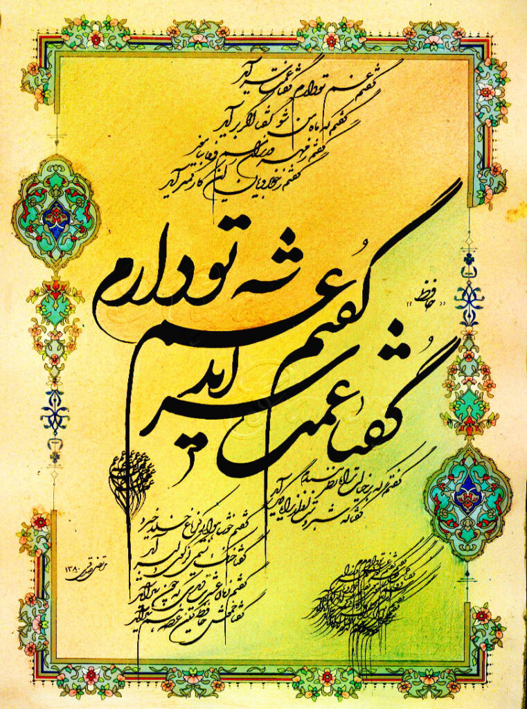 غم تودارم